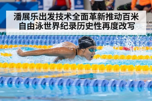swimmer racing